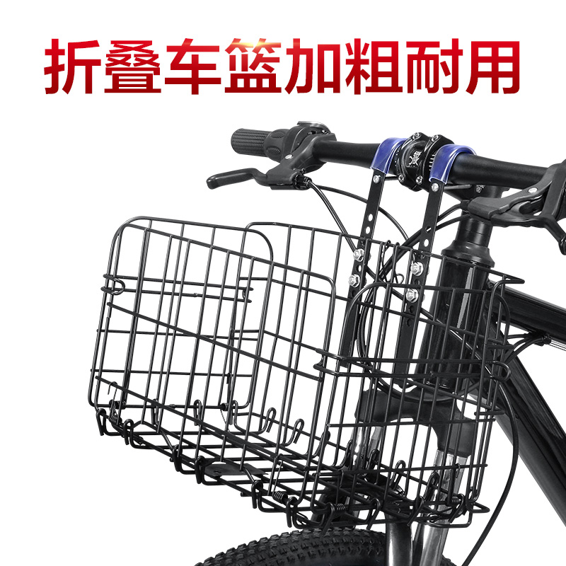 山地折叠自行车前挂头篮子后座架前筐车筐通用置物筐车篓篮筐前框