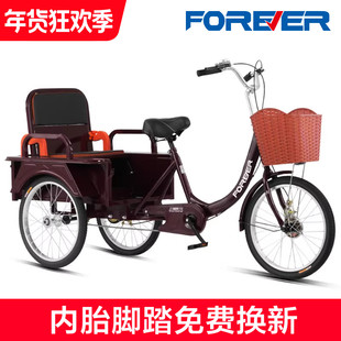 2025新款永久牌老年人三轮自行车低跨度车架接孩子拉货代步骑行