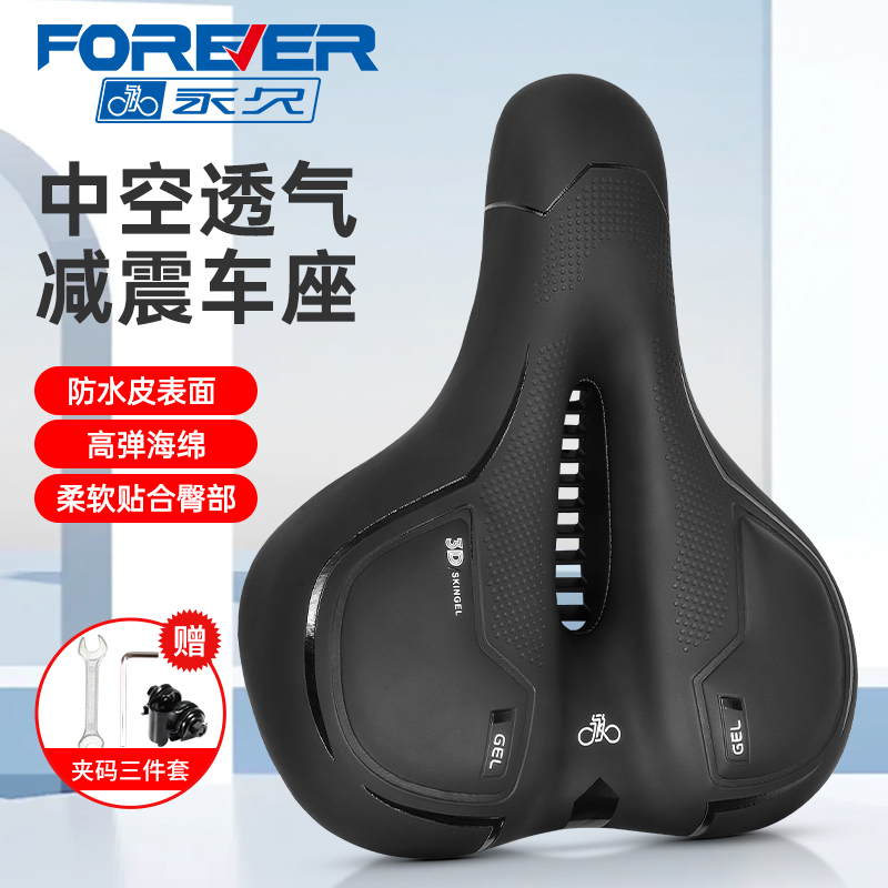 自行车坐垫舒适座椅单车鞍座