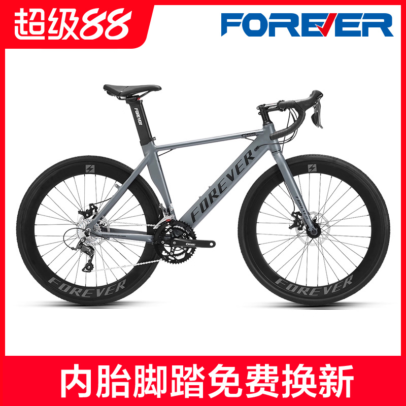 上海永久牌弯把公路自行车
