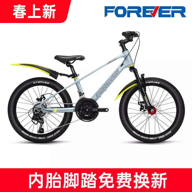 永久牌镁合金儿童自行车禧玛诺变速21速青少年学生小山地单车20寸