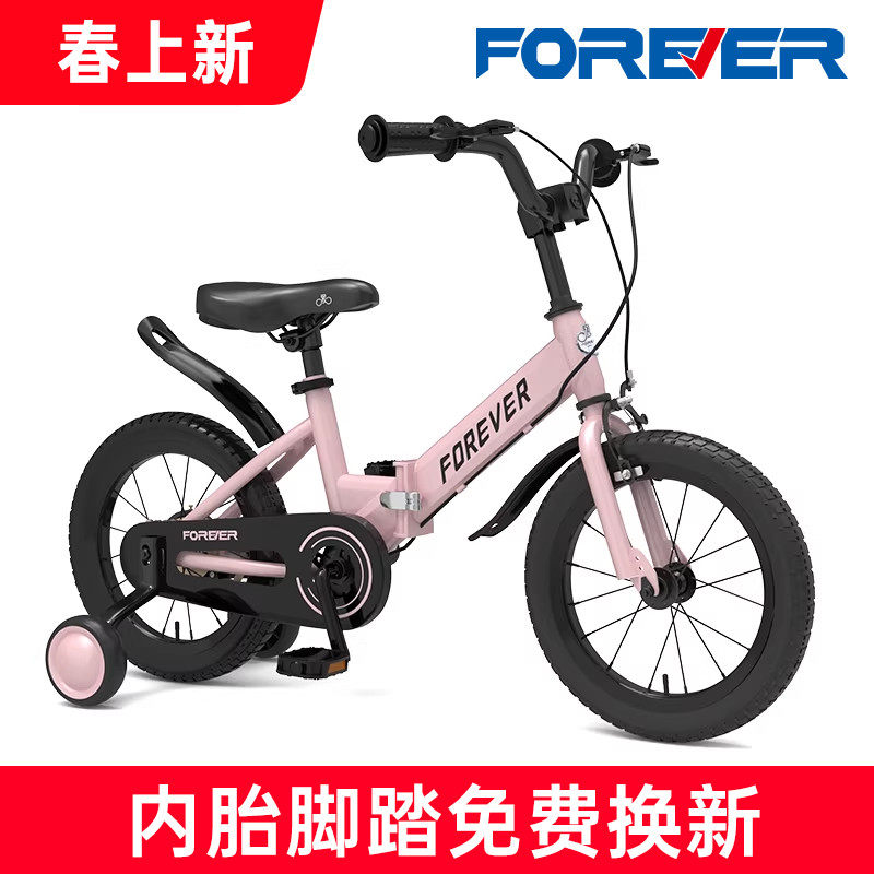 官方旗舰店永久儿童折叠自行车男女小孩公主款脚踏单车14/16/18寸