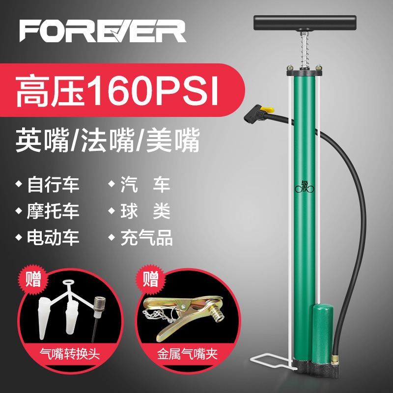 永久高压打气筒自行车电动电瓶车