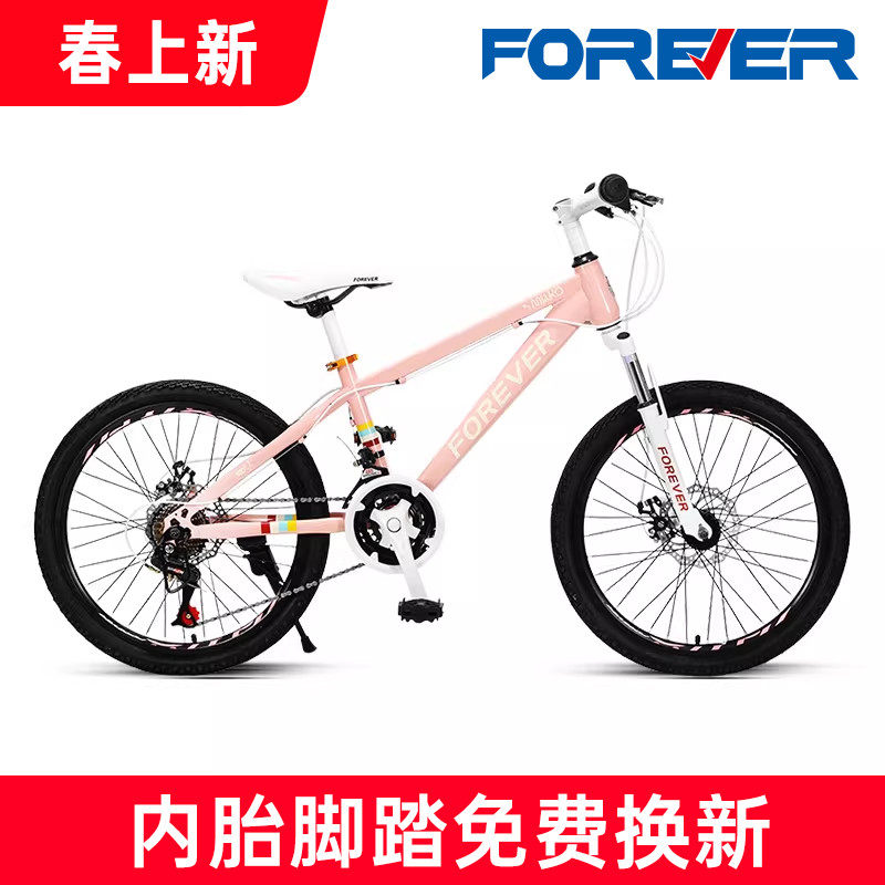 官方旗舰店永久牌儿童山地自行车22/24寸女款小孩初中学生青少年