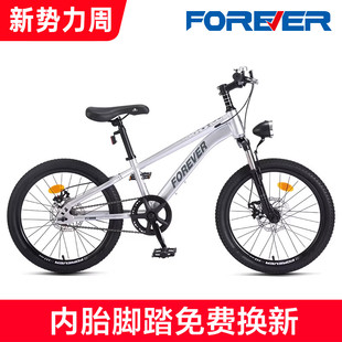 官方旗舰店永久儿童山地自行车男女款 小孩学生青少年变速越野单车