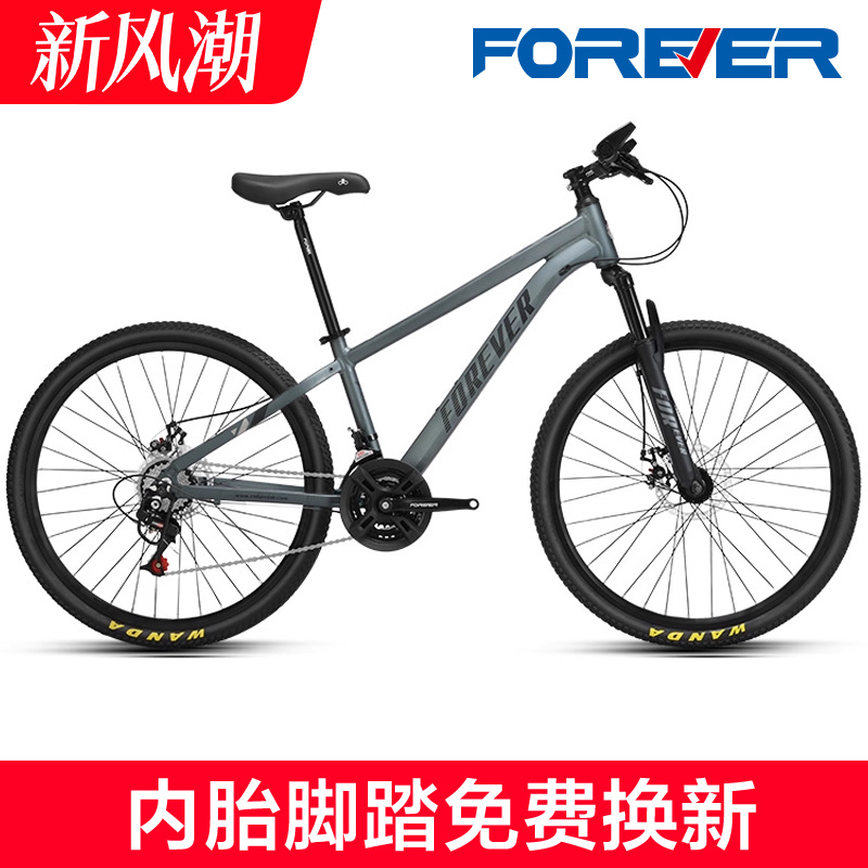 永久牌24速双碟刹山地车