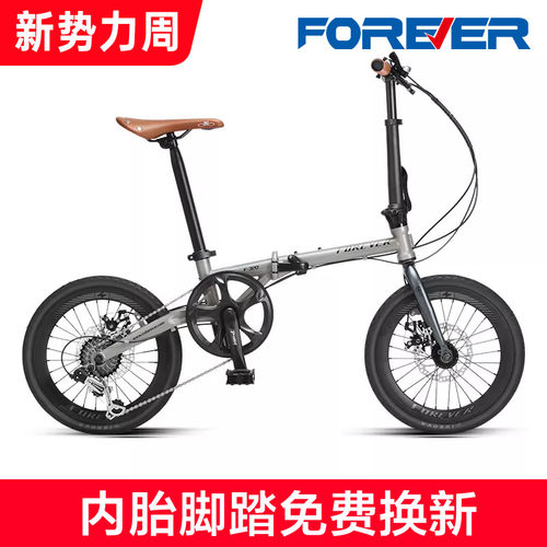 永久牌7速16寸折叠单车