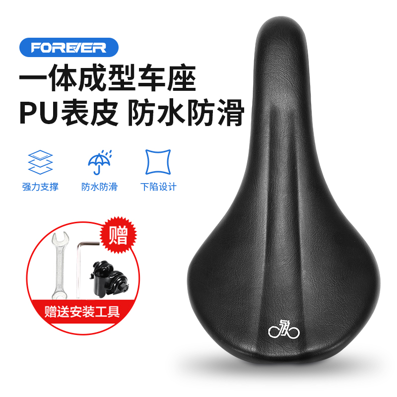 永久山地自行车坐垫座鞍座儿童通用单车坐鞍车座超软座椅配件大全