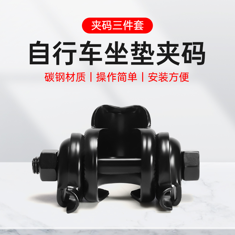 自行车坐垫转换座山地折叠车座垫夹码鞍座夹扣卡扣配件座垫转接头