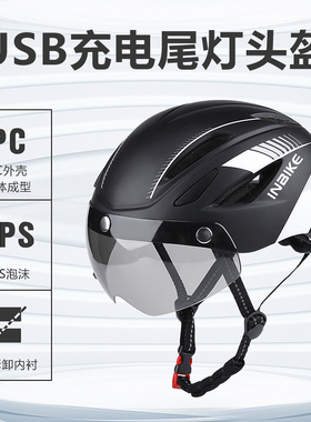 山地公路自行车骑行安全盔头盔男款超轻单车青少年防护帽子女专业