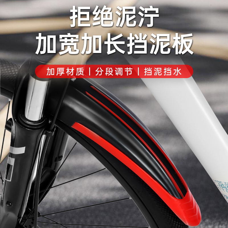 加长自行车泥板前后轮