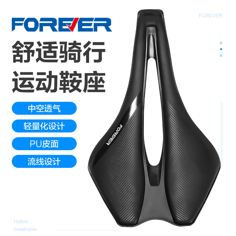 永久自行车坐垫鞍座山地车公路车座垫舒适竞赛单车骑行配件大全