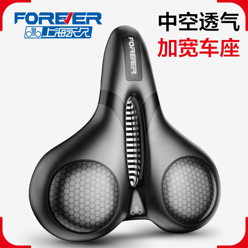 永久牌自行车座柔软舒适中空硅胶