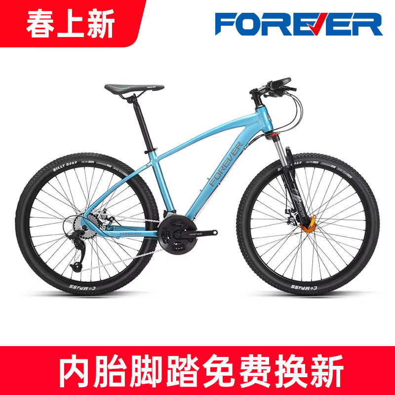 特价清仓永久牌山地自行车越野变速单车27速26寸男款成人女学生