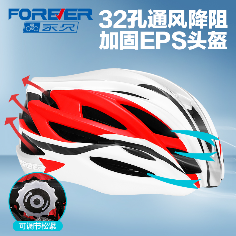 永久安全头代驾超轻公路自行车