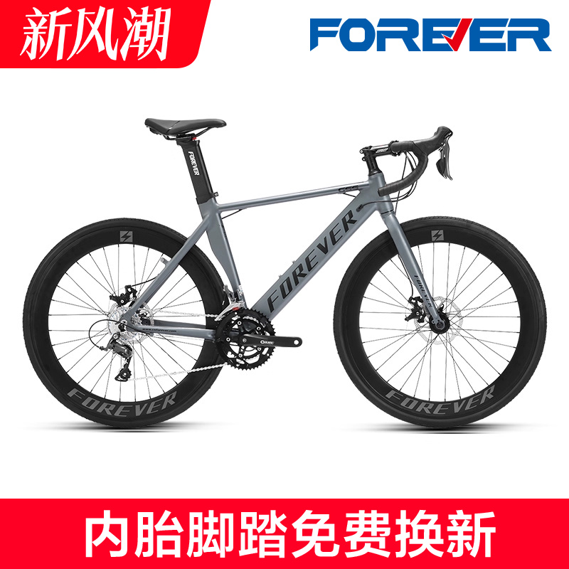 上海永久牌弯把公路自行车