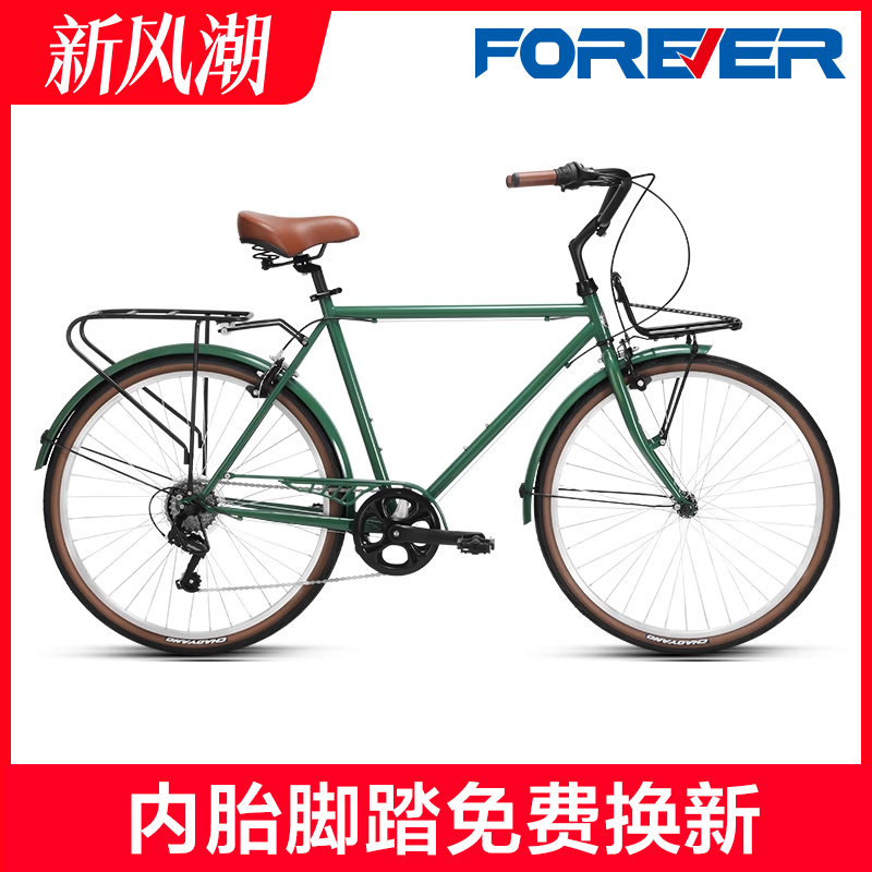 永久牌復古英倫通勤自行車