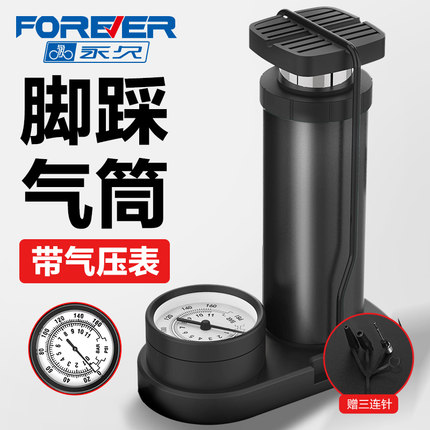 脚踩高压充气泵打气筒自行车家用通用便携电动电瓶公路配件大全