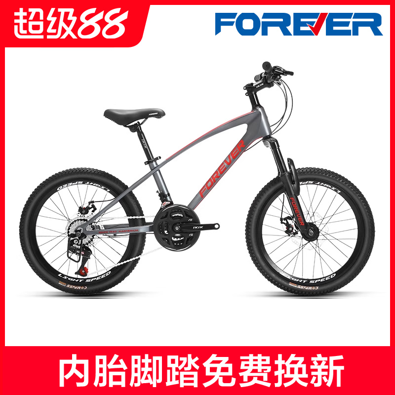 【设计师新款】上海永久牌镁合金儿童山地自行车24速男女变速单车