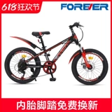 Детский горный велосипед с тормозной системой для мальчиков