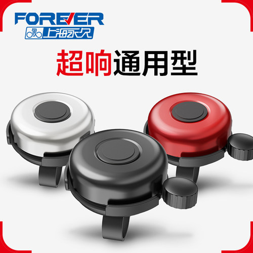 自行车铃铛电泳漆工艺超响通用型