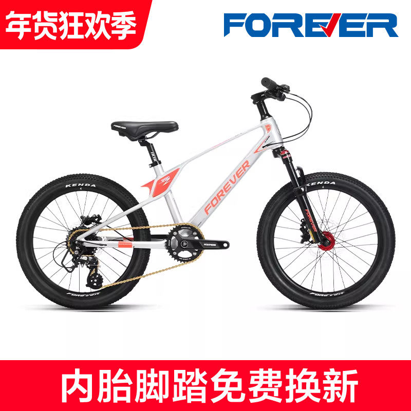 永久牌镁合金油碟刹学生山地自行车儿童禧玛诺变速男女孩20寸单车,自行车/骑行装备/零配件,青少年学生车,淘宝优惠券,粉丝福利购,淘宝优惠卷