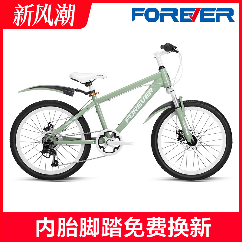 永久7速禧瑪諾變速學生山地車