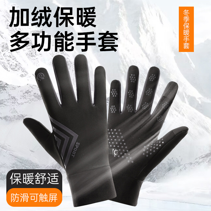 冬季手套男骑车骑行加厚保暖防风防寒触屏户外冬天登山防水女
