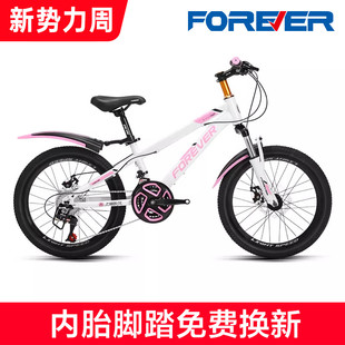 官方旗舰店永久牌儿童山地自行车20 22寸变速男女学生青少年单车