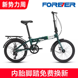 永久牌可折叠自行车成人男女超轻便携小型20寸铝合金7速变速成人