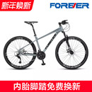 永久牌山地自行车男款 变速铝合金青少年学生单车双减震赛单车 女式