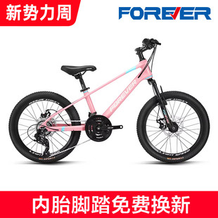 永久牌儿童山地自行车镁合金变速男款 女小孩学生青少年20寸赛单车