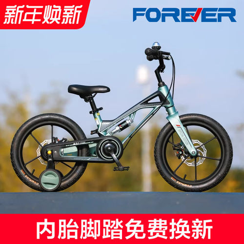 永久镁合金减震款儿童自行车