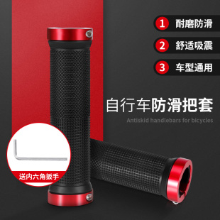 单车山地自行车单车手把握把手套手柄把套配件大全车把平衡保护套