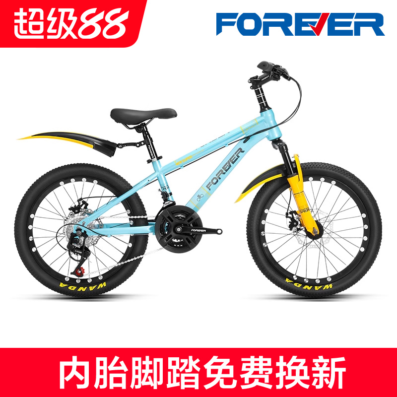 上海永久牌青少年山地车