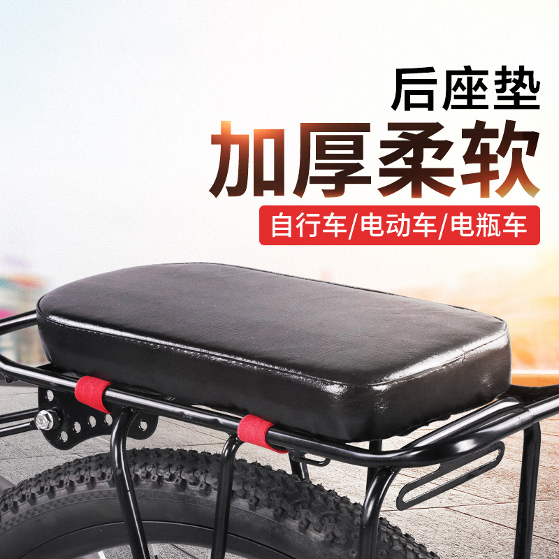 山地自行车后坐垫后座垫单车儿童电动车超软屁股垫鞍座坐鞍座椅