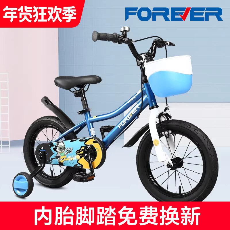 官方旗舰店上海永久牌儿童自行车3-6岁以上男孩女12-18寸小孩单车
