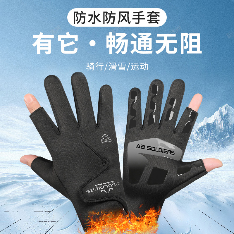 秋冬季漏三指加绒骑行手套永久