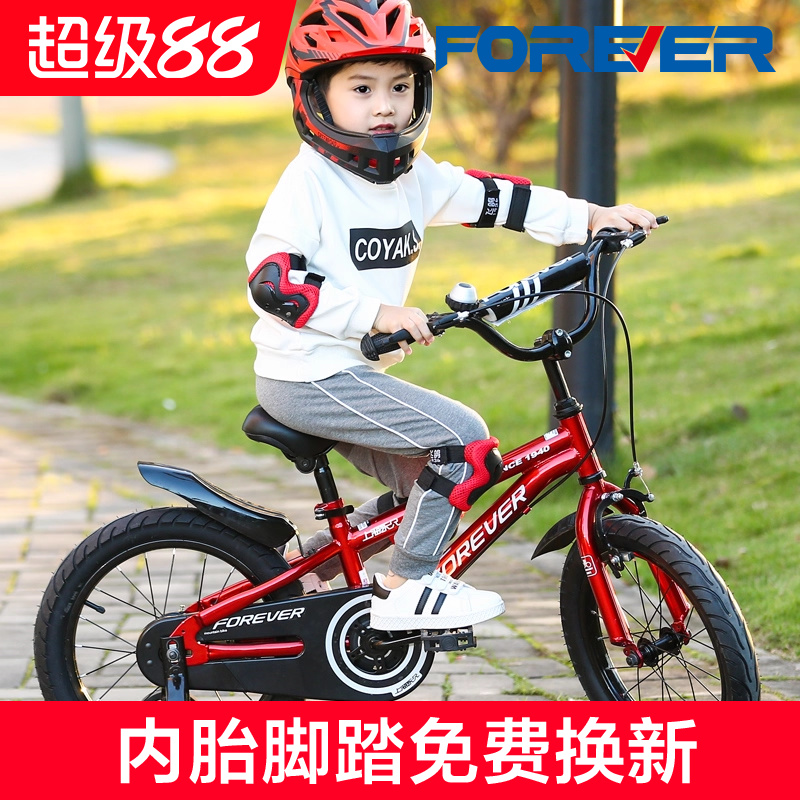 官方旗舰店上海永久牌儿童自行车3-6岁男女孩12/14/16/18寸小单车