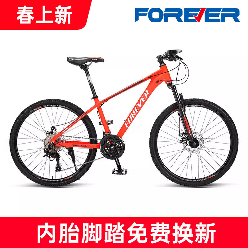 特价清仓上海永久牌山地自行车27速26寸男款女式成人变速越野学生
