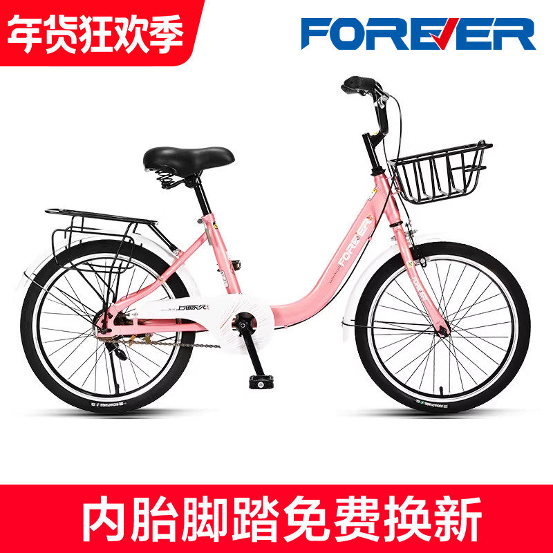 官方旗舰店永久牌儿童自行车女成人初中小学生20寸普通款代步单车