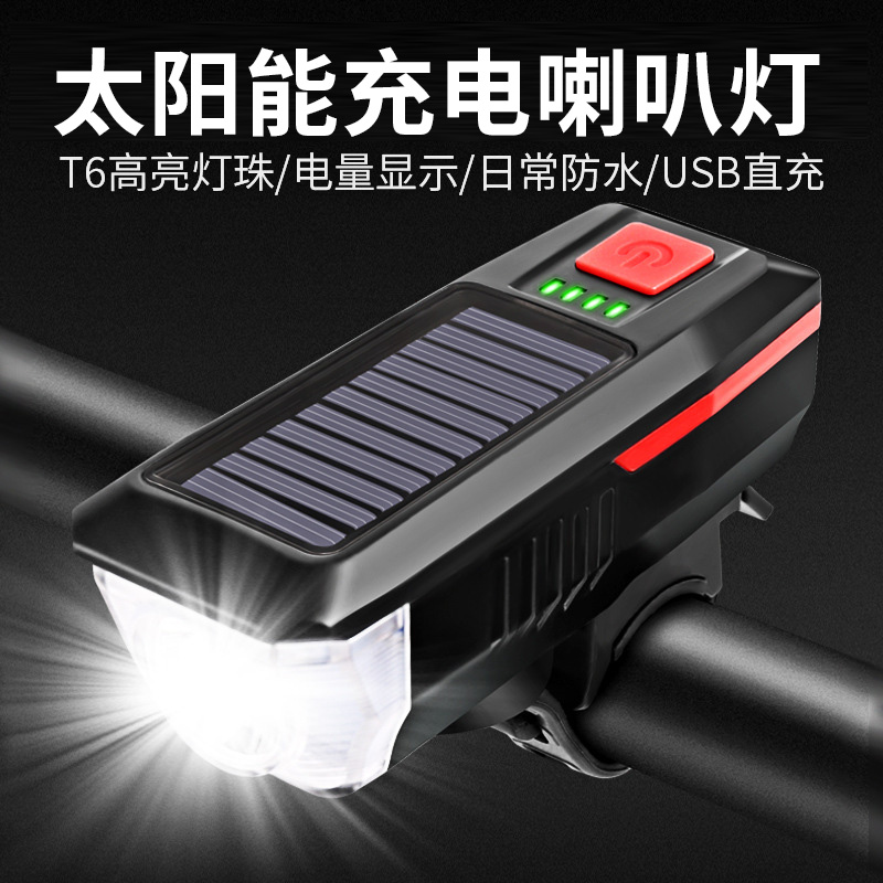 山地公路自行车灯电喇叭前灯单车铃铛配件大全夜骑行通用电子夜灯