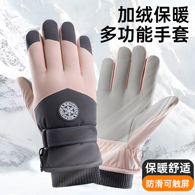 冬季手套男滑雪骑车骑行加厚保暖防风防寒触屏户外冬天登山防水,自行车/骑行装备/零配件,自行车手套,淘宝优惠券,粉丝福利购,淘宝优惠卷