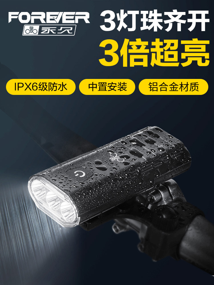 自行车夜骑灯配件装备骑行大全儿童夜间前灯强光单车公路手电筒