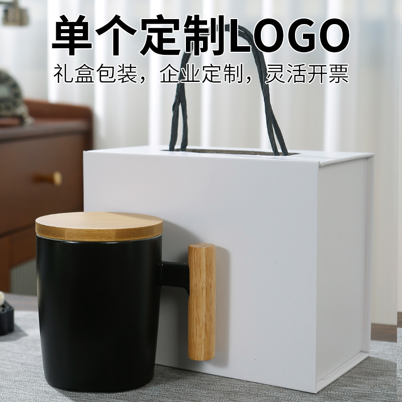 创意礼品木柄马克杯情侣水杯陶瓷杯泡茶杯带盖带勺子刻字定制logo