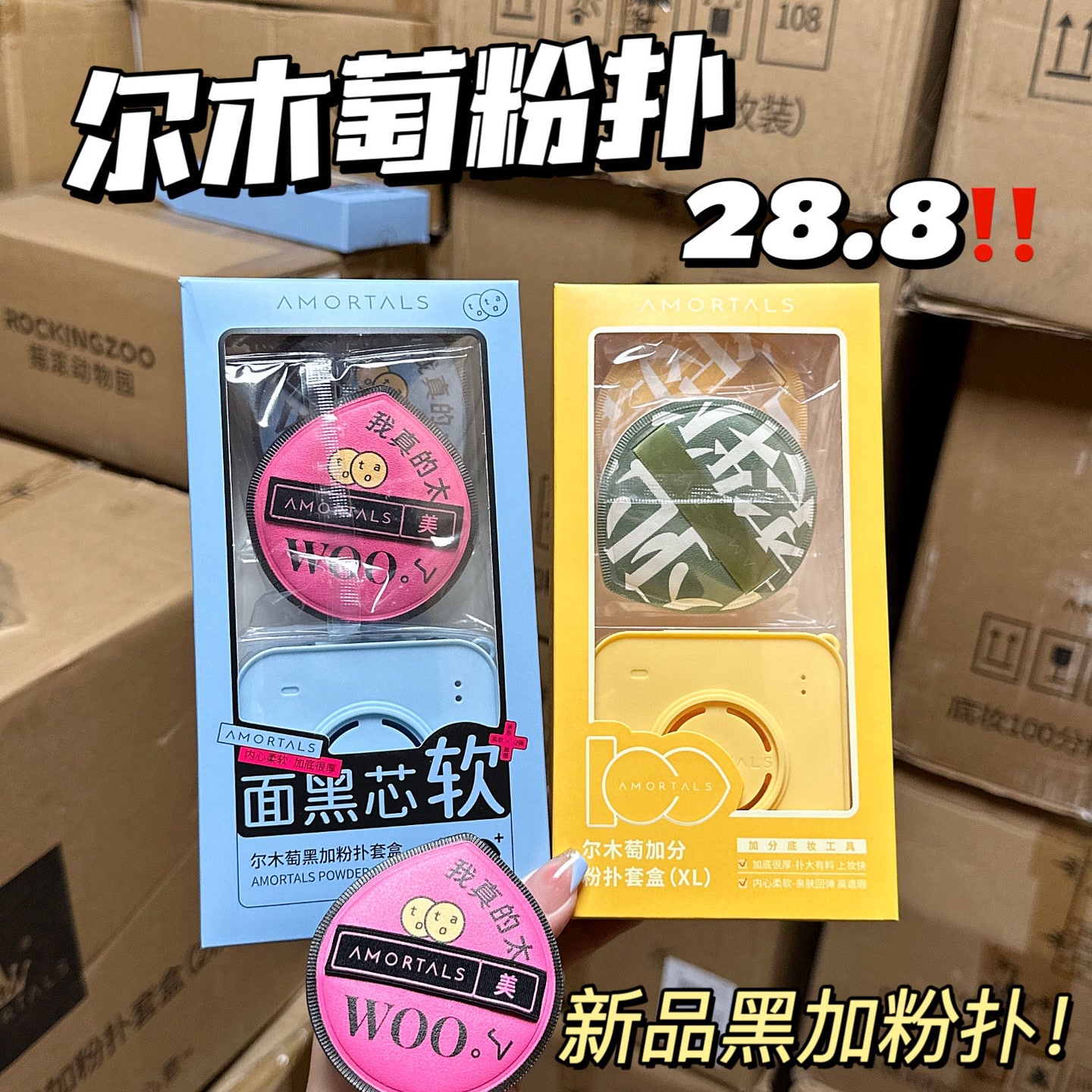 尔木萄粉扑套盒加分粉扑/花样一夏/小红花限定棉花糖粉扑图片