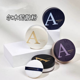 尔木萄高清丝雾定妆散粉