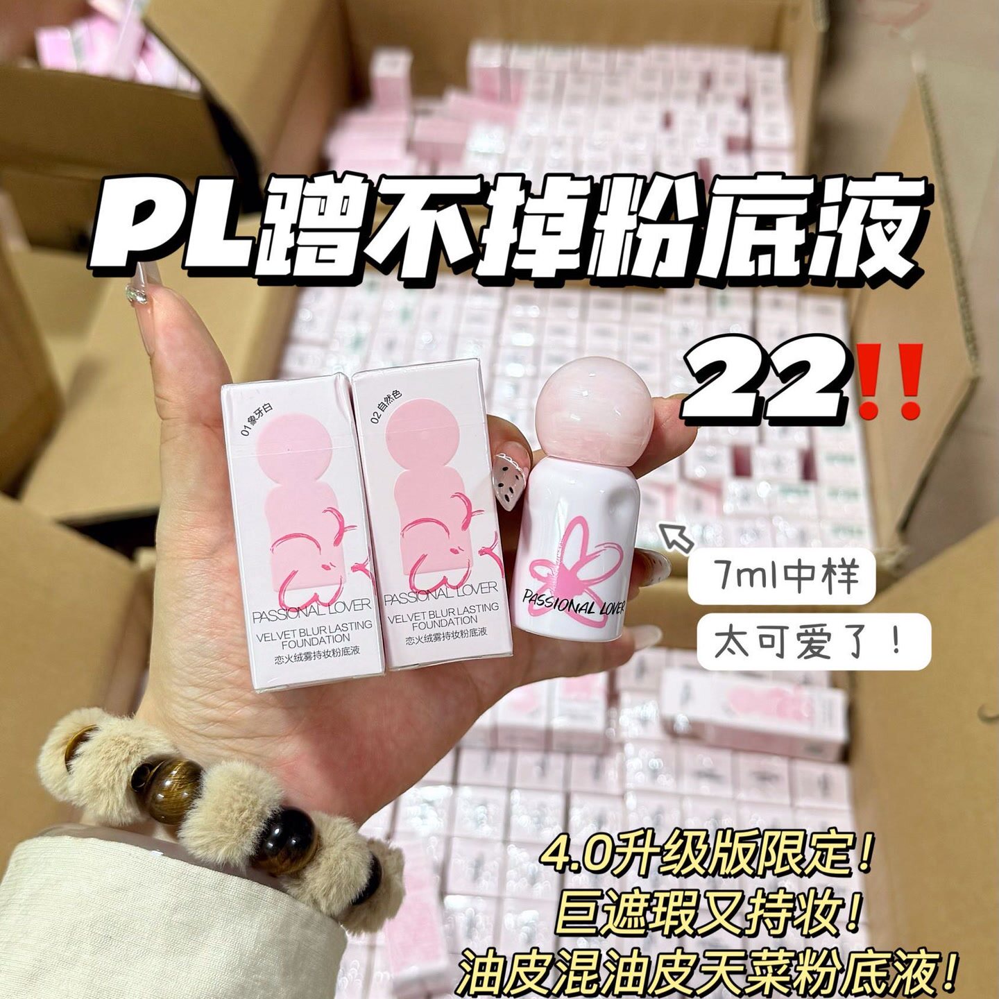 PL蹭不掉粉底/气垫系列
