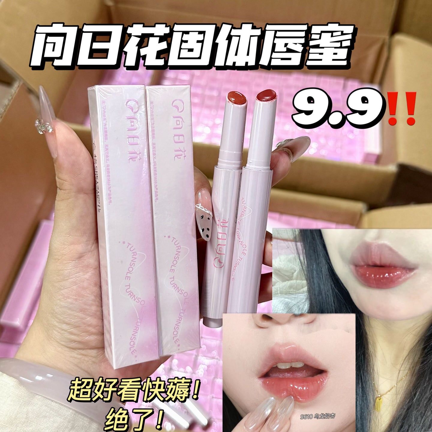 向日花固体唇蜜巨好看!正品!(包装微瑕!)