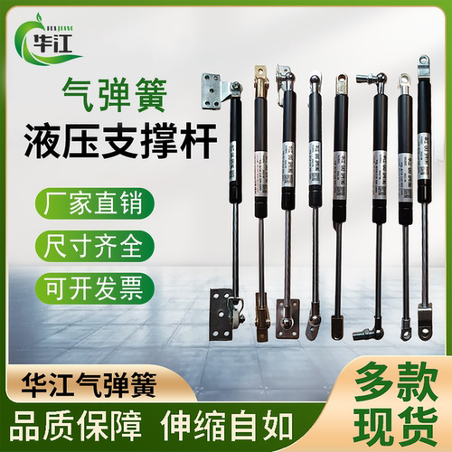 气弹簧宣传栏液压支撑杆厂家直销